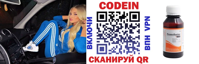 Codein напиток Lean (лин)  Купить закладки  Новокузнецк 