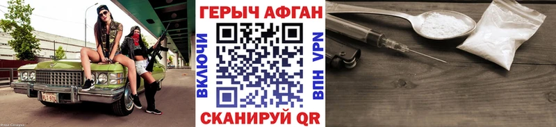 Купить закладки  Новокузнецк  ГЕРОИН герыч 