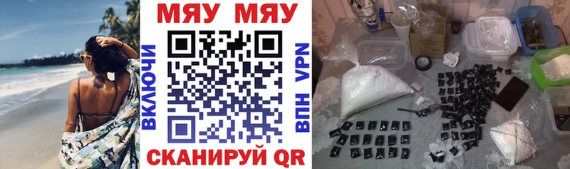 Купить где  Новокузнецк  МЯУ-МЯУ мяу мяу 