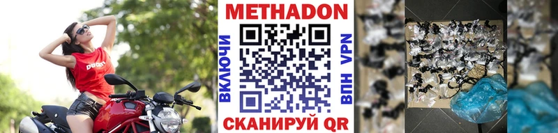 Метадон methadone  Купить закладки  Новокузнецк 